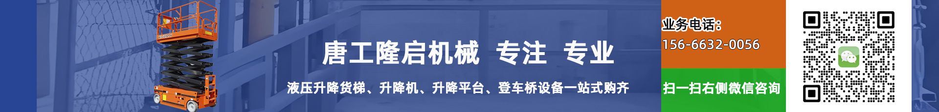 首页横幅